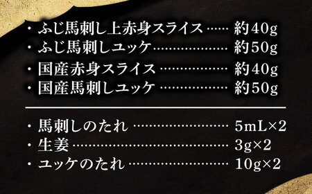【年内発送は12月11日ご入金分まで！】切れてる馬刺し4種 3889 スライス 馬刺し[BHAD018]