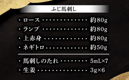 【年内発送は12月11日ご入金分まで！】赤身馬刺し3種とネギトロの詰め合わせ 3891 馬刺し 食べ比べ[BHAD020]