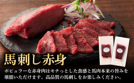 【全6回定期便】【本場・熊本特産】馬刺し4種の食べ比べ 3890 馬刺し[BHAD064]