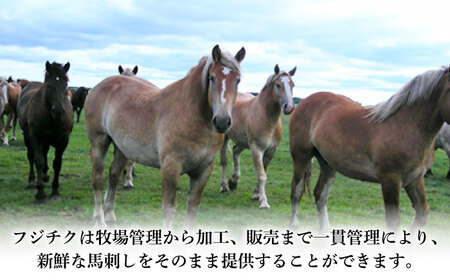 【全3回定期便】フジチク ふじ 馬刺し 上赤身 4個 セット 計約320g 馬刺し [BHAD090]