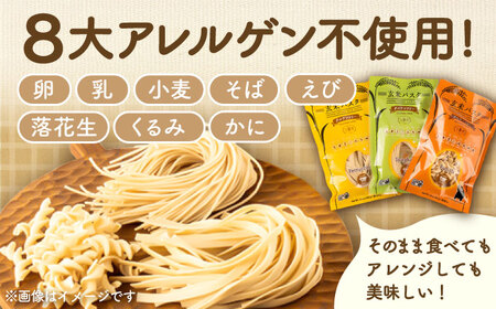 玄米 パスタ 3種類各2袋セット パスタ BHAF002