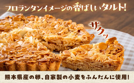 手作りキャラメルタルト 2個セット タルト BHAK013