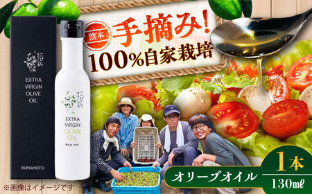 【限定数量】EXV オリーブオイル ピクアル種 130mL×1 オリーブオイル[BHBL002]