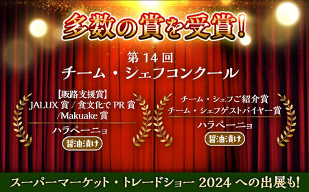 ハラペーニョ ピクルス 3種 セット 合計420g ハラペーニョ BHBL010