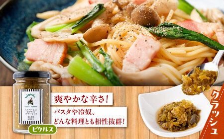 ハラペーニョ ピクルス 3種 セット 合計420g ハラペーニョ BHBL010