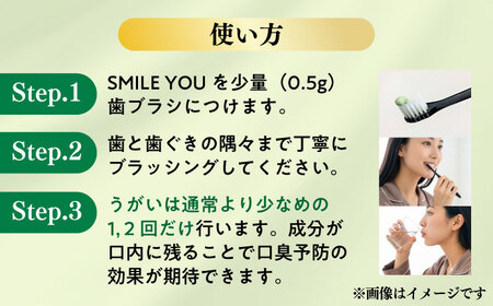 スマイルユー 歯磨剤 50g × 2本 歯磨き粉 歯磨き BHBA001