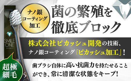 スマイルユー 歯磨剤 スマイルワン 歯ブラシ セット 歯磨き粉 歯磨き BHBA003