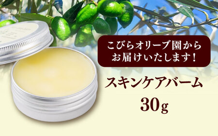 スキンケアバーム 30g 100% ケア BHBL011