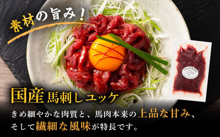 【全6回定期便】「フジチク」ユッケ2種の贅沢食べ比べセット ユッケ[BHAD114]