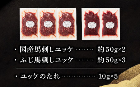 【年内発送は12月11日ご入金分まで！】「フジチク」ユッケ2種の贅沢食べ比べセット ユッケ[BHAD109]