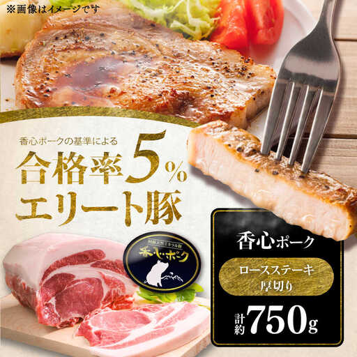 ロースステーキ 厚切り 5枚 セット(計約750g) ステーキ BHAH007