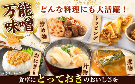 全3回定期便 とっておき 米麦 あわせ味噌 1kg みそ 味噌BHAE006