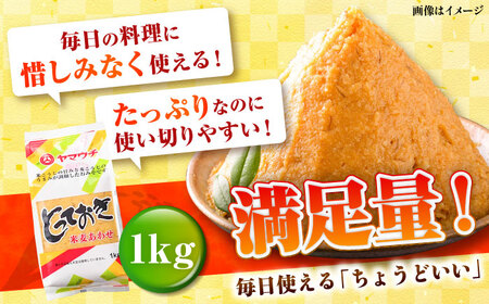 全3回定期便 とっておき 米麦 あわせ 3kg 味噌 味噌 みそ BHAE012