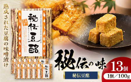 豆酩 100g×13個 計1300g 豆酩[BHAE036]