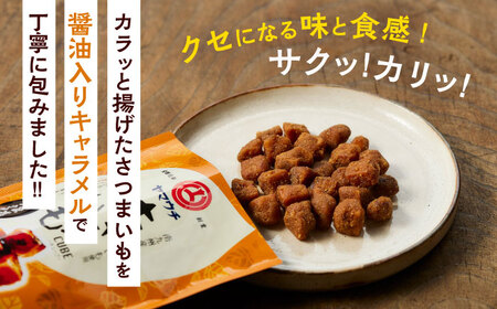 キャラ いも キューブ しょうゆ (40g×12袋) 計480g さつまいも お菓子 お菓子 BHAE037