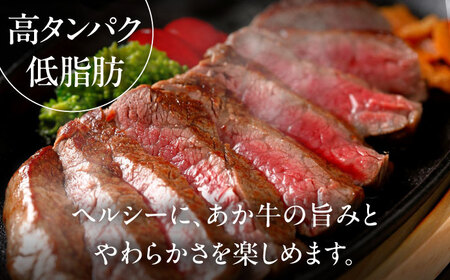 【全3回定期便】【GI認証】くまもとあか牛ランプステーキ 約150g×3枚 ランプステーキ BHAS084