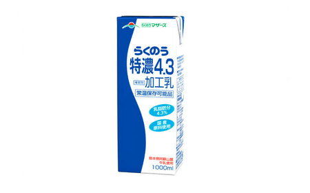 【全12回定期便】らくのう特濃4.3 紙パック 1000ml6本入 加工乳 BHBY027