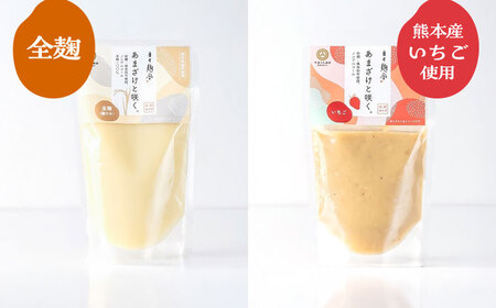 あまざけと咲く 甘酒4種セット 甘酒[BHAE086]