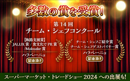 ハラペーニョ 醤油漬けとピクルスのセット ハラペーニョ BHBL014