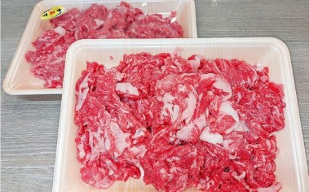 味彩牛 切落し 計1.2kg (600g×2パック) 牛肉