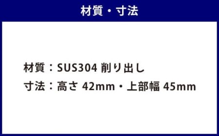 お猪口(小) 金属 おちょこ 熱伝導 贈答品 文字刻印 職人 削り出し