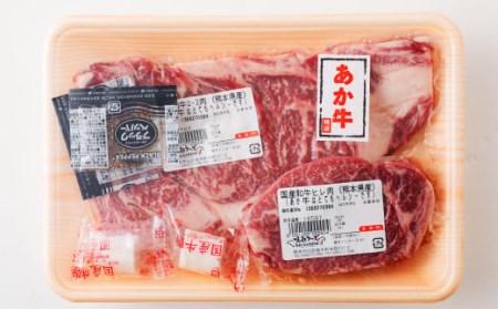 熊本県産 ステーキ用 あか牛 ヒレ肉 150g ロース肉 200g 計350g 牛肉 セット 国産 熊本県産 食べ比べ