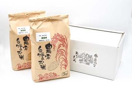 【予約受付】令和７年産・新米 美緑米 １０kg 令和7年産 南小国産 新米 米 白米 精米 あきげしき ご飯 ごはん お米 5kg 2袋 産地直送 はいわら 熊本 阿蘇 南小国町 送料無料