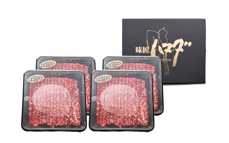 南小国産 阿蘇高原牛 赤身スライス 1.2kg 贅沢 牛 牛肉 国産牛 赤身肉 赤身 薄切り スライス すき焼き しゃぶしゃぶ 300g 4パック 熊本県産 国産 贈答用 ギフト ハマダ 熊本 阿蘇 南小国町 送料無料