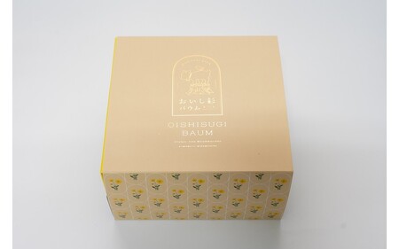 米粉で作ったおいし杉バウム 2個セット（ソフト・ハード 各1個）おいし杉バウム バウムクーヘン ソフト ハード 各1個 セット 2個 グルテンフリー 米粉 菓子 洋菓子 お菓子 詰め合わせ 食べ比べ ギフト 贈答用 スイーツ お取り寄せ 大仁産業 熊本 阿蘇 南小国町 送料無料