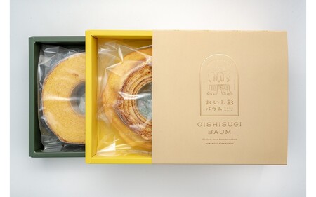 米粉で作ったおいし杉バウム 2個セット（ソフト・ハード 各1個）おいし杉バウム バウムクーヘン ソフト ハード 各1個 セット 2個 グルテンフリー 米粉 菓子 洋菓子 お菓子 詰め合わせ 食べ比べ ギフト 贈答用 スイーツ お取り寄せ 大仁産業 熊本 阿蘇 南小国町 送料無料