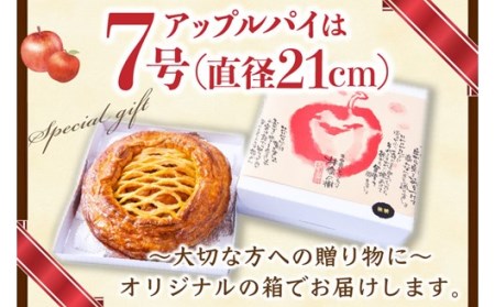 【老舗カフェ 林檎の樹】不動の人気No.1アップルパイ