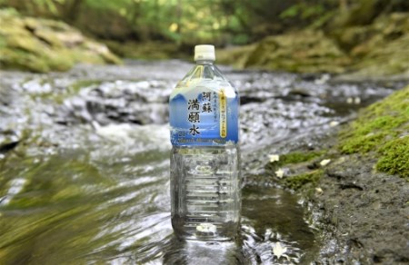 阿蘇満願水 2L(6本入×2箱)