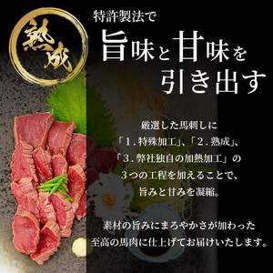 【阿蘇牧場】馬肉 ユッケ 細切り 500g 熟成 低温調理 希少 旨み 甘み 焼いたらもっと美味しい 旨みたっぷり 小分け 食べきり 酒のつまみ 酒の肴 おかず 専用タレ付 熊本県小国町