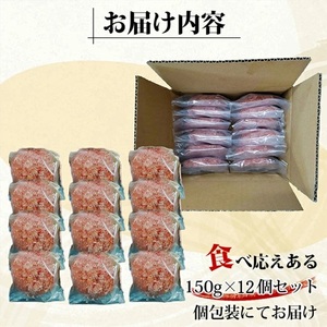 【阿蘇牧場】定期便 6回 馬肉ハンバーグ 150g 12個 計1800g 1.8kg 熊本と畜 馬肉100％ 馬ミンチ ヘルシーミート 高タンパク 低カロリー 小分け 個包装 焼くだけ おかず 簡単 阿蘇小国ジャージー牛乳 後口ふんわり こだわりの素材