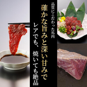 【阿蘇牧場】馬肉 レバー 250g 令和8年1月以降出荷 希少部位 特許製法 氷温熟成 低温調理 加熱済 馬赤身 赤身肉 新感覚 焼いたらもっと美味しい 旨みたっぷり 小分け 専用醤油 タレ付 真空パック 熊本 阿蘇 小国町