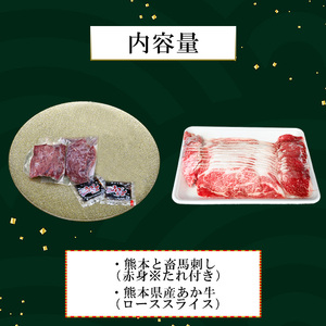 【馬刺しナンバーワン】熊本名物 馬刺し 和牛 赤牛ロース 食べ比べ 合計600g 馬刺し 赤身 100g 和牛ローススライス 500g 熊本肥育 新鮮 阿蘇 熊本 50g小分け 褐毛和種 赤牛 あか牛 和牛 ロース スライス サシ 牛肉 真空パック 契約農場 お歳暮 ギフト 贈答用 記念日 小国町