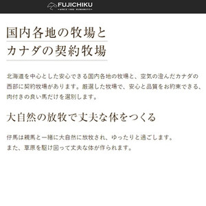 【熊本と畜】ふじ馬刺し 最高級部位の食べ比べセット（三枚バラ、ヒレ 各80g×2、ユッケ50g×2）