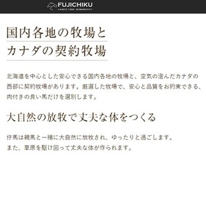 【熊本と畜】ふじ馬刺し 霜降り馬刺し3種（大トロ・中トロ・トロ各80g）セット