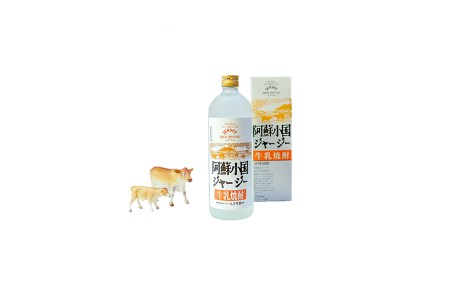 【児玉酒店】小国ジャージー牛乳 焼酎 720ml リキュール 500ml 2本セット 各1本 阿蘇 小国郷 小国町 阿蘇小国ジャージー牛乳 ジャージー牛 ジャージーヨーグルト ゴールデンミルク 焼酎 リキュール ロック ソーダ割り ハイボール お取り寄せ 贈答 ギフト