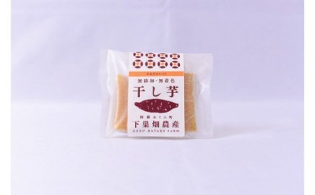 【下巣畑農産】シルクスィート 干し芋 35g×10 350g ギフト包装 令和7年産 素材の味 優しい甘さ 産地直送 九州 熊本 小国町 地場産 スイーツ しっかり食感 無添加 おやつ レンジで温め 贈答 国際基準 GAP認証 6次産業認定 認定農家