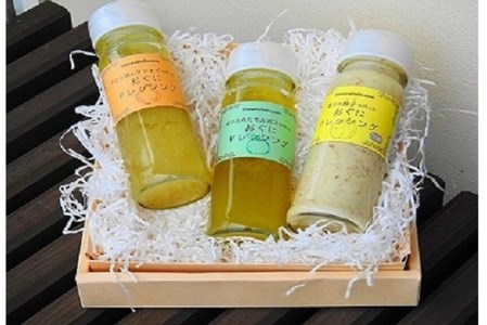 【おぐに天然食ほこすぎ】手作り ドレッシング 3種 各150g 3本 計450g かぼす ゆず たまねぎ 小国育ち ほこすぎ あるくCafe 人気カフェ ハンドメイド サラダに合う 肉料理に合う 魚料理に合う カボス 柚子 タマネギ ギフト 贈答用 ご家庭用