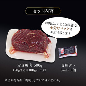 【令和7年1月出荷分】熟成×低温調理済 馬赤身肉500g