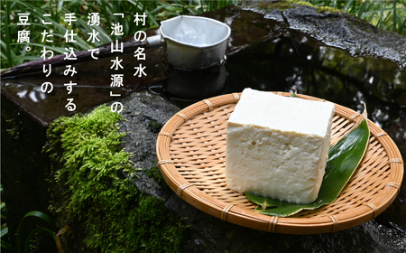 喜戸とうふ店人気No.1よせ豆腐×4個セット（おから付き）