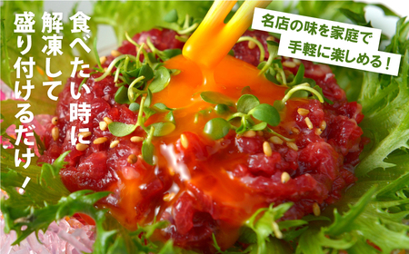 馬刺し 赤身 ユッケ 10個《30日以内に出荷予定(土日祝除く)》