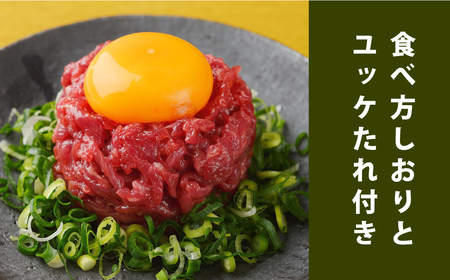 馬刺し 赤身 ユッケ 10個《30日以内に出荷予定(土日祝除く)》