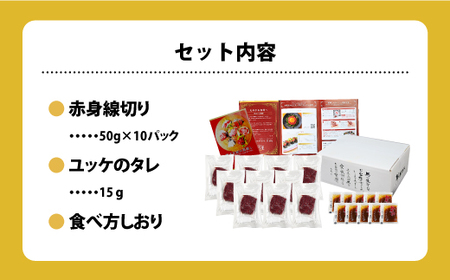 馬刺し 赤身 ユッケ 10個《30日以内に出荷予定(土日祝除く)》