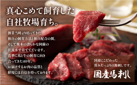 フジチク国産馬刺しとユッケのセット合計310ｇ				