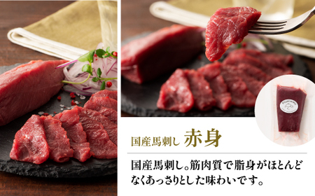 まな板不要!フジチク切れてる国産馬刺し3P 合計約120g					