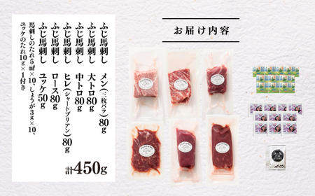 「本場・熊本」霜降り馬刺しと赤身の贅沢6種セット|フジチク					