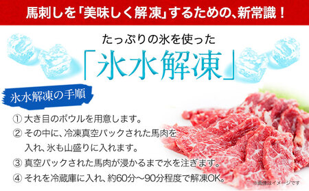 7種のバラエティ馬刺しセット 600g 赤身《10月上旬-12月末頃出荷》